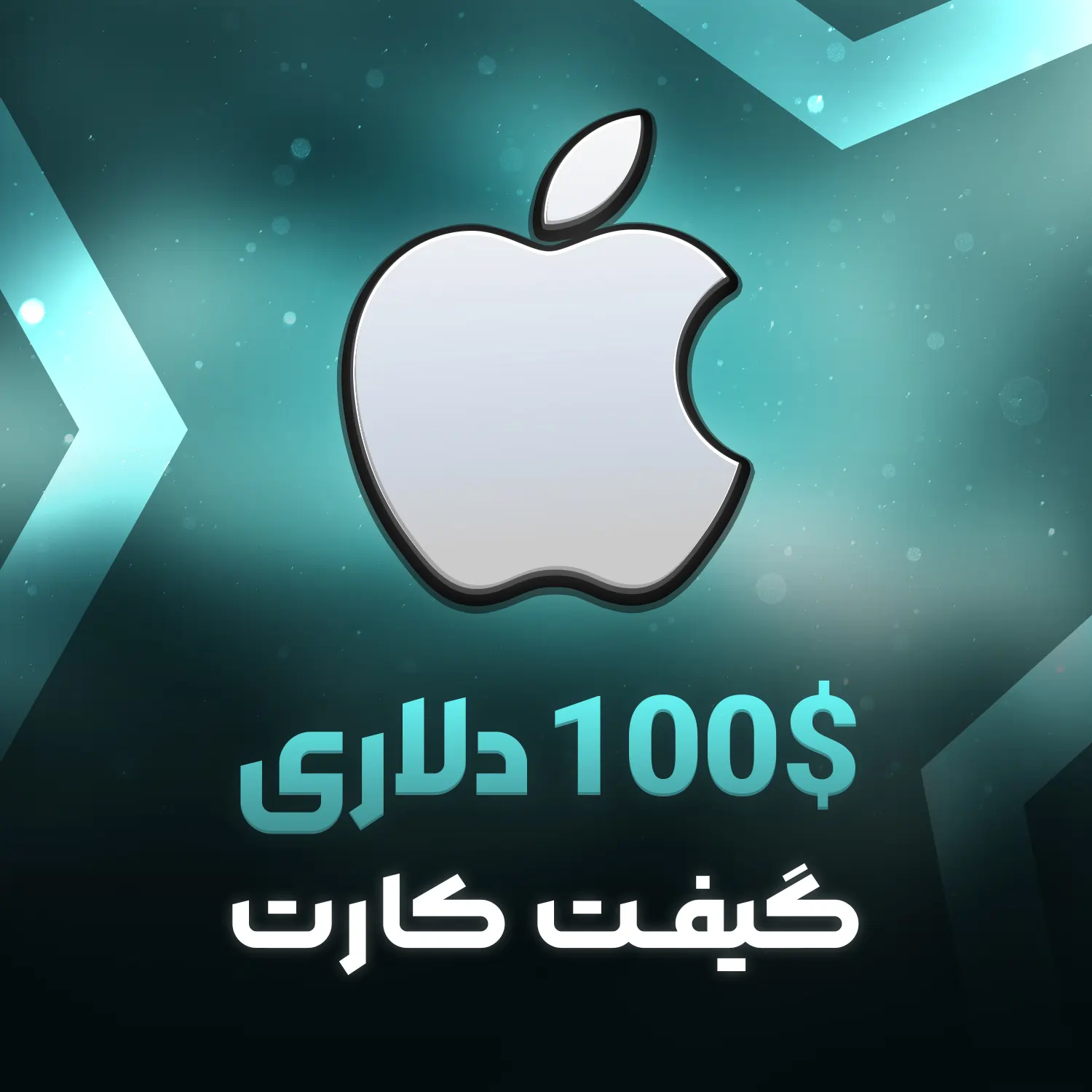100 گیفتکارت 100دلاری اپل آیتونز امریکا - Image 1