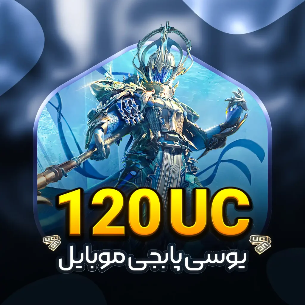 خرید و قیمت 120 يوسی پابجی موبایل