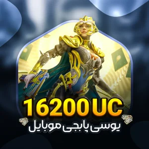خرید16200 يوسی پابجی موبایل