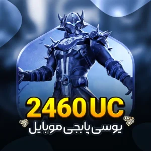 خرید 2460 يوسی پابجی موبایل