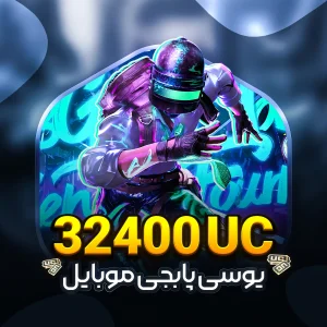 خرید و قیمت 32400 یوسی پابجی موبایل