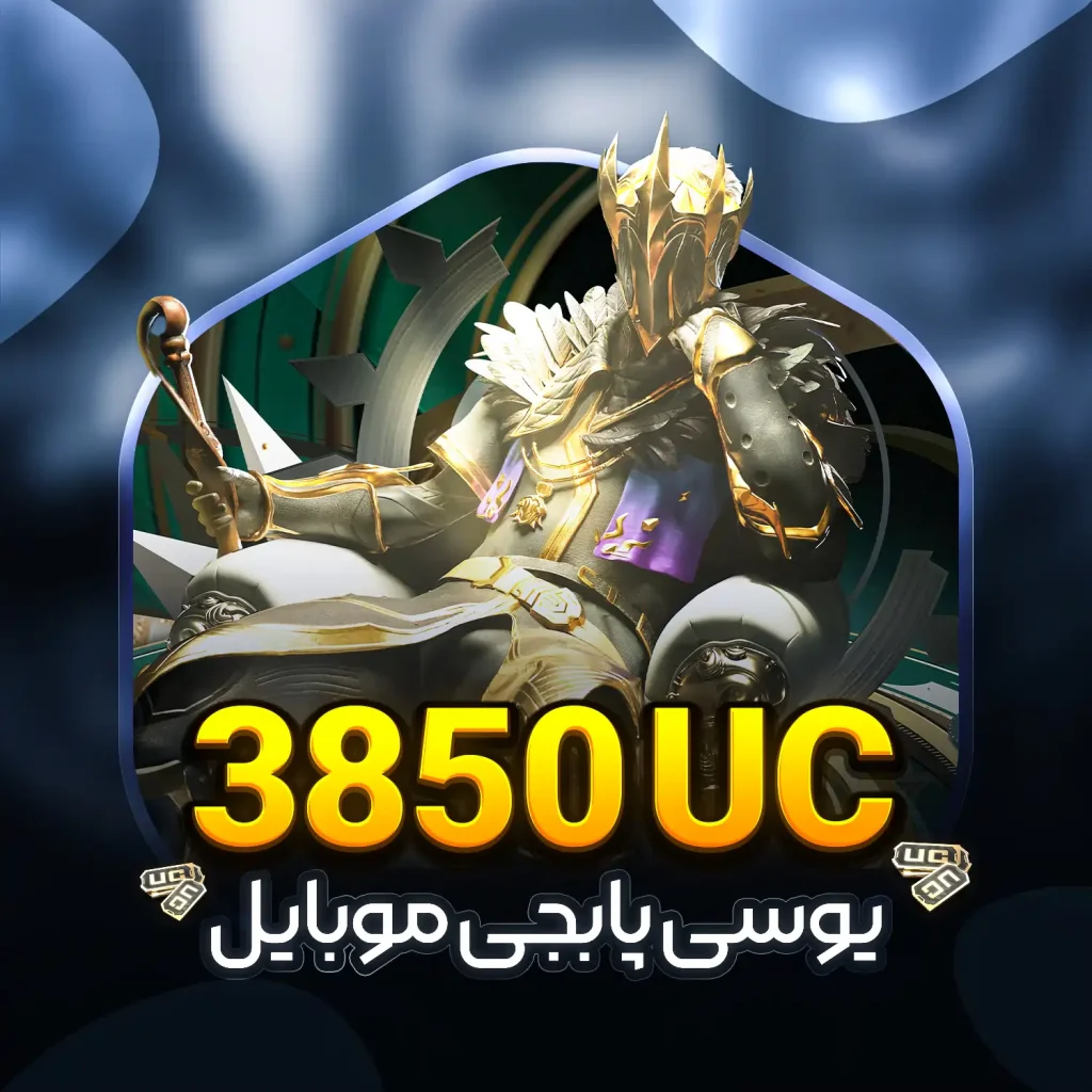 خرید 3850 يوسی پابجی موبایل