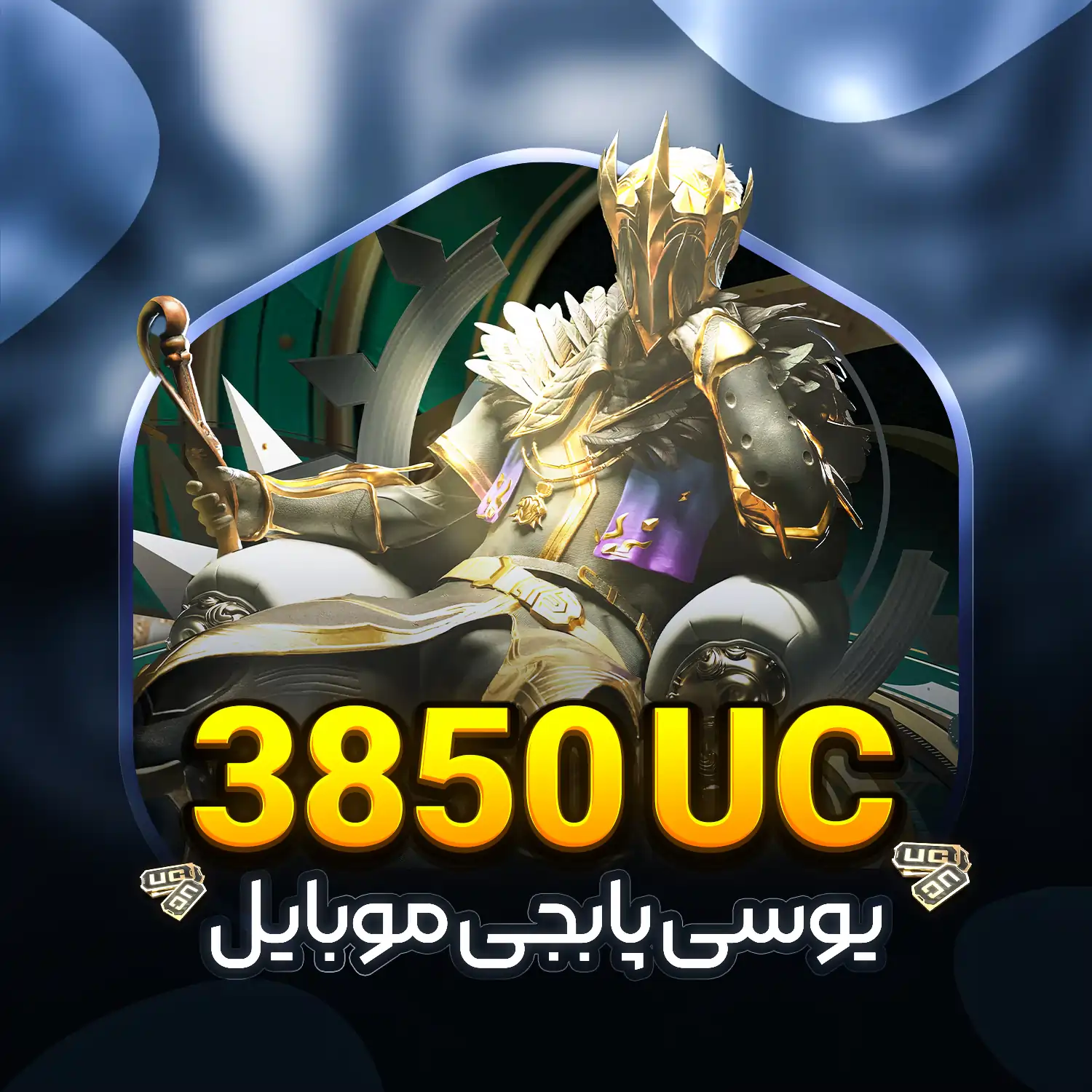 3850 خرید 3850 يوسی پابجی موبایل