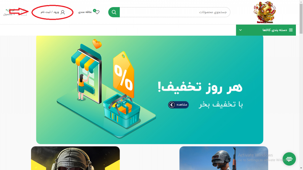 راهنمای احراز هویت در سایت پابجی آیآر