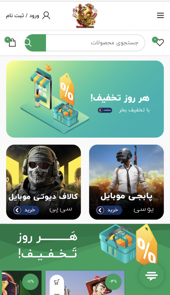 آموزش خرید از پابجی آی آر