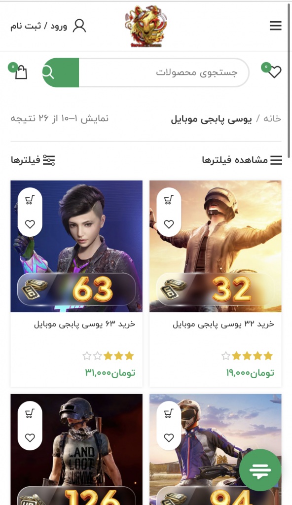 آموزش خرید از پابجی آی آر