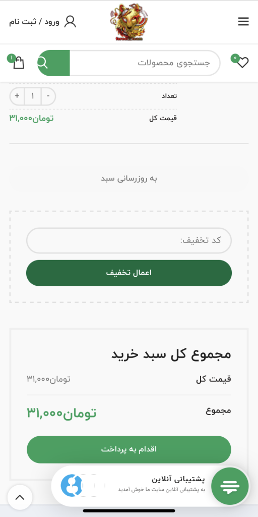 آموزش خرید از پابجی آی آر